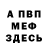 Амфетамин 98% Miss Way