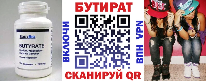 БУТИРАТ GHB  Кущёвская 