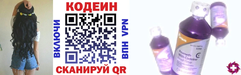 Кодеин напиток Lean (лин)  закладка  Кущёвская 