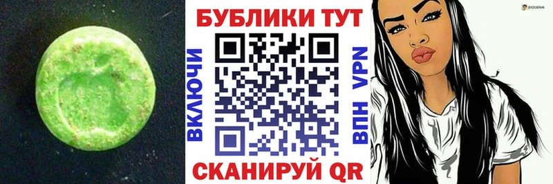 Экстази 280 MDMA Кущёвская