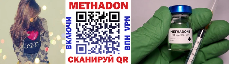 Метадон VHQ  Кущёвская 