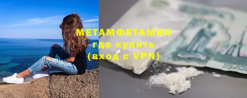 МЕТАМФЕТАМИН винт  где найти   Кущёвская 